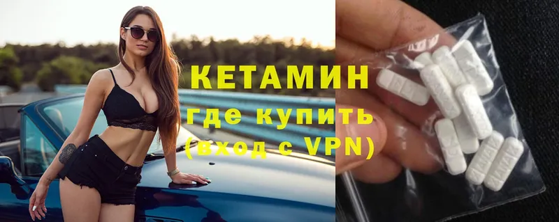 где продают наркотики  Гусь-Хрустальный  Кетамин VHQ 