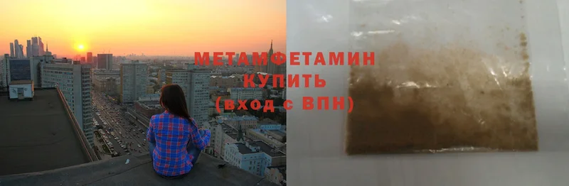 Первитин Methamphetamine  MEGA ССЫЛКА  Гусь-Хрустальный 